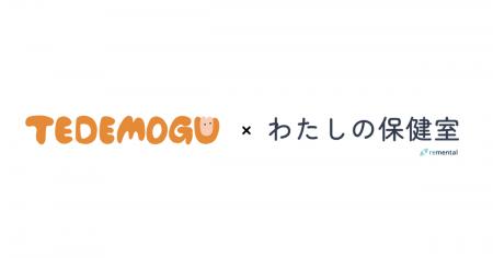 remental｜福利厚生連携型 優待・クーポンプラットフ