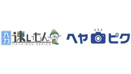 【不動産仲介のＤＸ推進】物件入力支援ツール「賃貸入