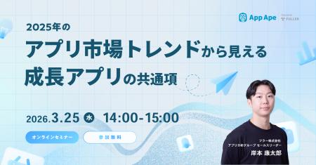 データ分析から読み解く成長アプリの共通項|App Ape データ分析から読み解く成長アプリの共通項|App Ape