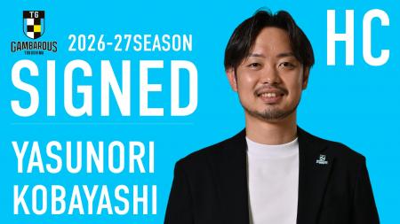 【徳島ガンバロウズ】小林康法ヘッドコーチ　契約締結