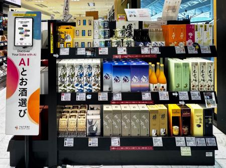 ソムリエAI「KAORIUM for Sake & Wine」が中部国際空 ソムリエAI「KAORIUM for Sake & Wine」が中部国際空