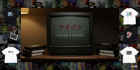 1999年にTBSで放送された刑事ドラマ『ケイゾク～警視