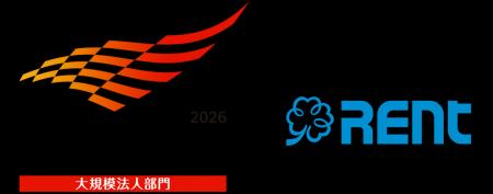 「健康経営優良法人2026(大規模法人部門)」に認定