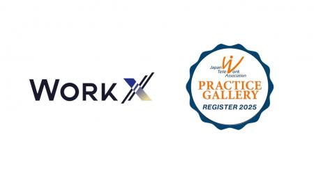 WorkX、日本テレワーク協会へ加入。全国8,000名のフリ