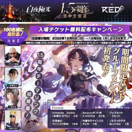 ~グローバルゲームブランドとのスペシャルコラボ第2 ~グローバルゲームブランドとのスペシャルコラボ第2