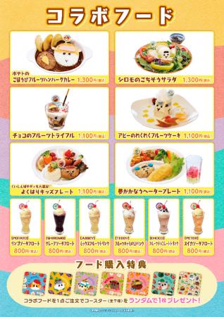 TEG株式会社、産学連携プロジェクト第一弾として、戸