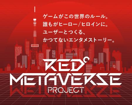 東京eスポーツゲート株式会社、JP GAMESグループと戦