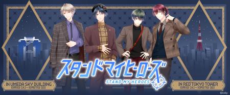 『スタンドマイヒーローズ×RED° TOKYO TOWER』のコラ 『スタンドマイヒーローズ×RED° TOKYO TOWER』のコラ