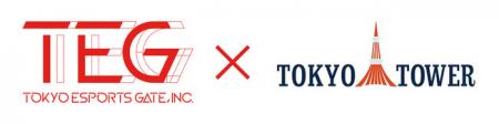 この冬「1億人のためのesports」が、東京タワーから幕 この冬「1億人のためのesports」が、東京タワーから幕