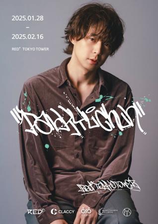 「PARK YUCHUN × Cazul ART EXHIBITON特別企画」決定