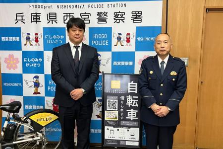 兵庫県西宮警察署と「自転車の交通違反に交通反則通告
