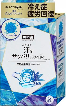 薬用バスソルトのクールタイプ登場！「旅の宿　薬用ク