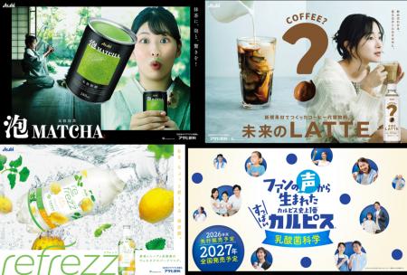 特別な飲用体験創出や社会課題解決につながる商品を展