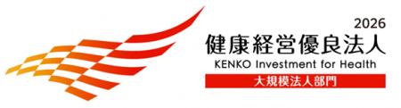 船井総研HDと船井総合研究所、「健康経営優良法人2026 船井総研HDと船井総合研究所、「健康経営優良法人2026