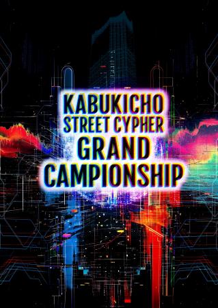 「KABUKICHO STREET CYPHER GRAND CHAMPIONSHIP」3月2 「KABUKICHO STREET CYPHER GRAND CHAMPIONSHIP」3月2