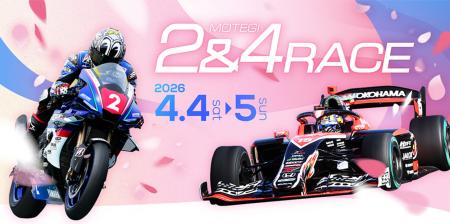 国内最高峰のモータースポーツ“SUPER FORMULA” ファン