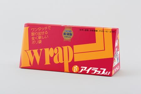 昭和生まれのロングセラー「アイラップ」発売50周年を