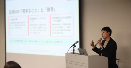 【生成AI研修事例】名古屋商工会議所の職員向け生成AI 【生成AI研修事例】名古屋商工会議所の職員向け生成AI