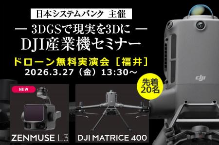 3DGSで現場を3Dデータ化。測量・点検・施設管理の新し 3DGSで現場を3Dデータ化。測量・点検・施設管理の新し