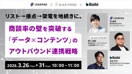 アウトバウンド営業は「架電中心」から「接点設計」へ アウトバウンド営業は「架電中心」から「接点設計」へ