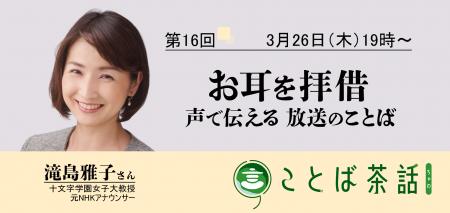 毎日新聞校閲センターのイベント、ゲストは元アナウン 毎日新聞校閲センターのイベント、ゲストは元アナウン