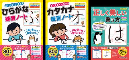 ＜就学前～小1児童向け＞春休みにムリなくできる、き