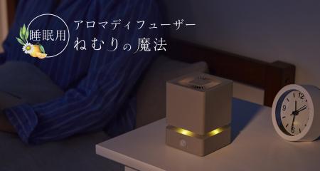 精油の香りにより睡眠の量と質が向上し、日中の集中力