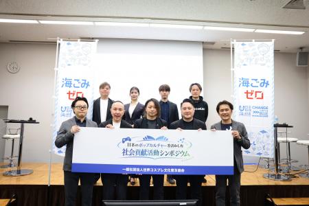 ポップカルチャーファンコミュニティが社会貢献をつな ポップカルチャーファンコミュニティが社会貢献をつな