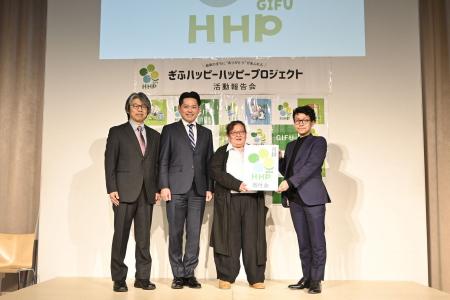 株式会社リーピーは、「ぎふハッピーハッピープロジェ