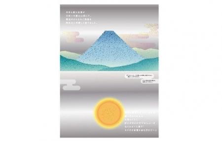 「ダイヤモンド富士」を演出 全日本DM大賞 2年連続受 「ダイヤモンド富士」を演出 全日本DM大賞 2年連続受