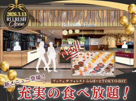 【3/13リフレッシュOPENで新メニュー登場!!】バラエテ