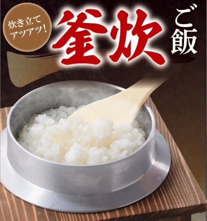【群馬・焼肉店】萬家矢中店で一釜炊き「釜炊きご飯」