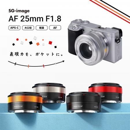 ポケットサイズで“AF・F1.8・139g”を実現 APS-C用大口