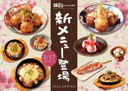 【 銀だこハイボール酒場で、“もう一杯” が止まらない