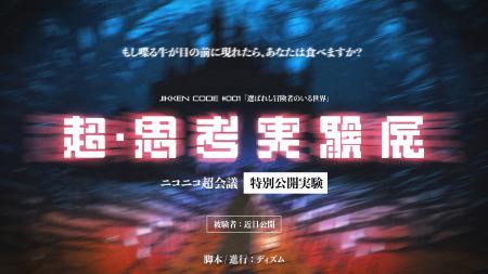 累計2万人以上を動員した“じぶん没入体験”エンターテ 累計2万人以上を動員した“じぶん没入体験”エンターテ