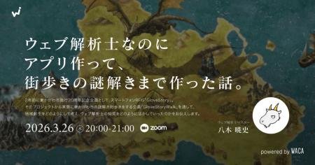 ウェブを活用した地域創生 謎解きゲームからのutf-8 ウェブを活用した地域創生 謎解きゲームからのutf-8