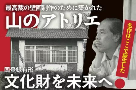 消えゆく創造の源を救いたい！日本画の巨匠・堂本印象