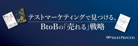 新コーポレートキャッチコピー「テストマーケティング