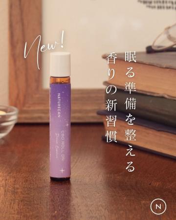 就寝前の新習慣に。CBDロールオン「Dream Essence」発