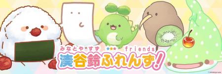 アイピーフォー株式会社、SNSで人気のキャラクター「