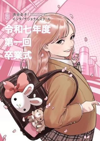 AMANATION所属人気クリエイターPoki「渋谷女子インタ