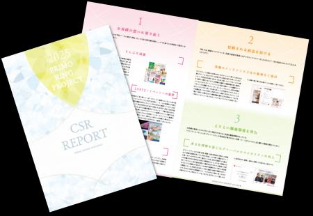 2025年度CSR活動報告『PRIMO RING PROJECT CSR Rutf-8