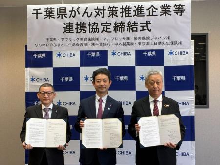千葉県との「がん対策推進企業等連携協定」を締結