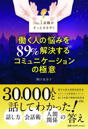 YouTubeチャンネル登録者数34万人超！元銀座No.1ホス