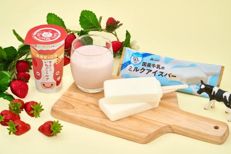 給食のない春休みも食卓に牛乳を！生乳50%の贅沢な味