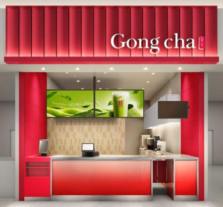 開業20周年リニューアルする商業施設に出店　ゴンチャ