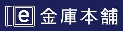 【e金庫本舗】サイトリニューアル記念 人気金庫 表示