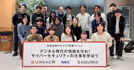 サイバーセキュリティの仕事を学び、10年後のキャリア