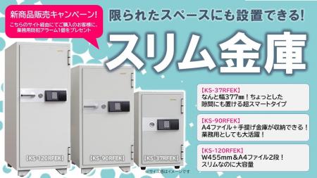 【e金庫本舗】：金庫選びの基本選び！  