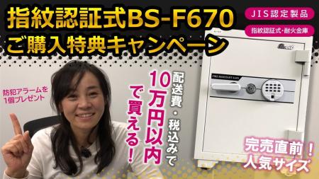 【e金庫本舗】完売直前！12月より、人気サイズの新商